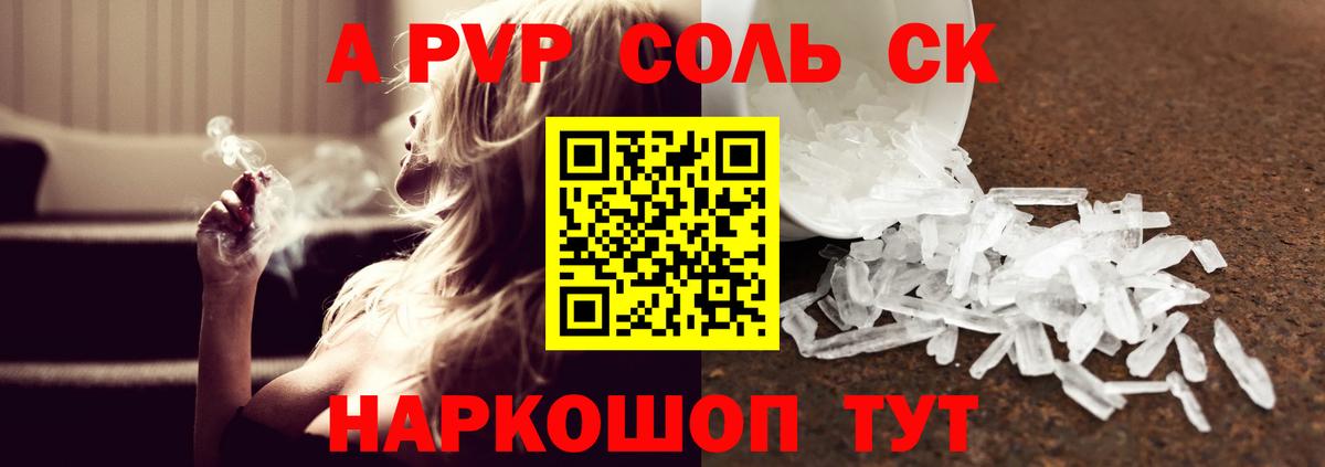 APVP Crystall Североуральск