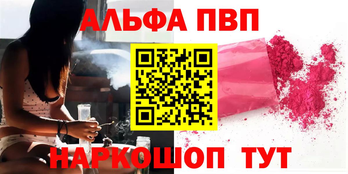 магазин продажи   Вход с VPN  Alpha-PVP Crystall  APVP Соль  Североуральск  А ПВП Соль 