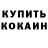 ГАШ hashish Nik Vol