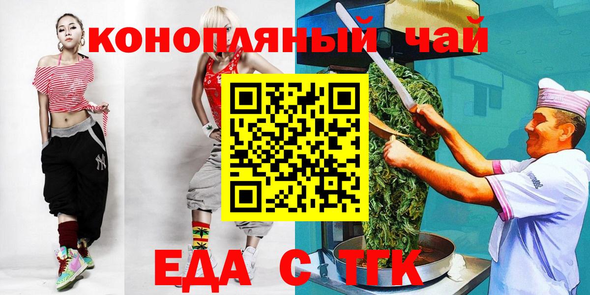 Североуральск  Печенье с ТГК конопля  Вход с VPN 