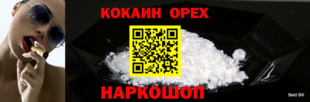 COCAIN FishScale Североуральск