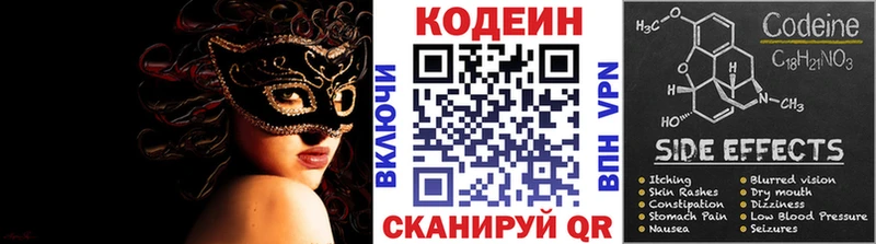 Codein напиток Lean (лин)  мега как зайти  Североуральск 