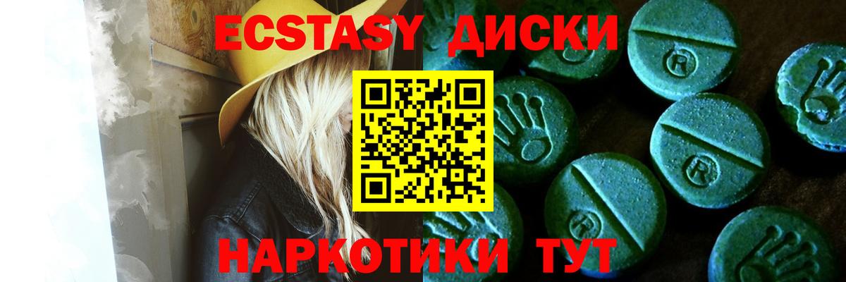 Североуральск  Экстази таблы  Ecstasy  Вход с VPN  гидра как войти  Экстази 280 MDMA 