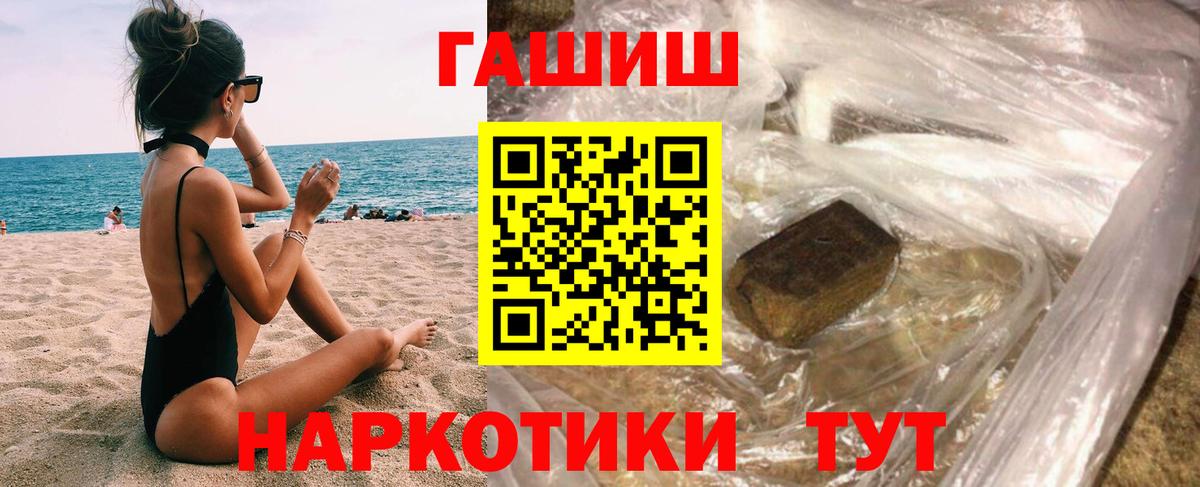 Гашиш 40% ТГК  ГАШИШ 40% ТГК  Североуральск  Вход с VPN 