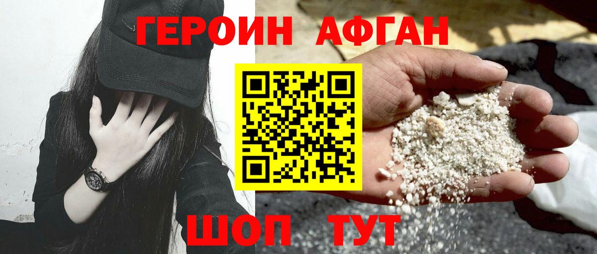 ГЕРОИН герыч Североуральск