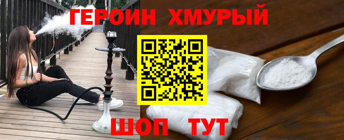 Североуральск  Героин  Вход с VPN  ГЕРОИН гречка 