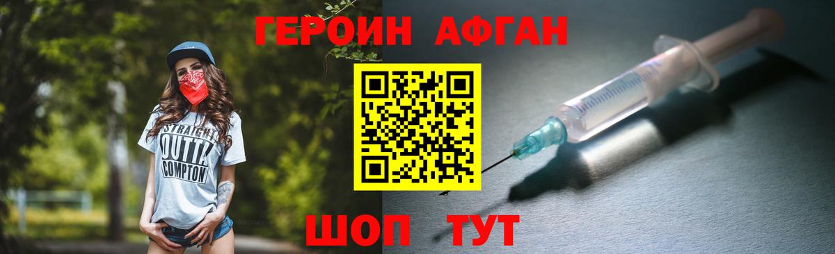 ГЕРОИН белый Североуральск