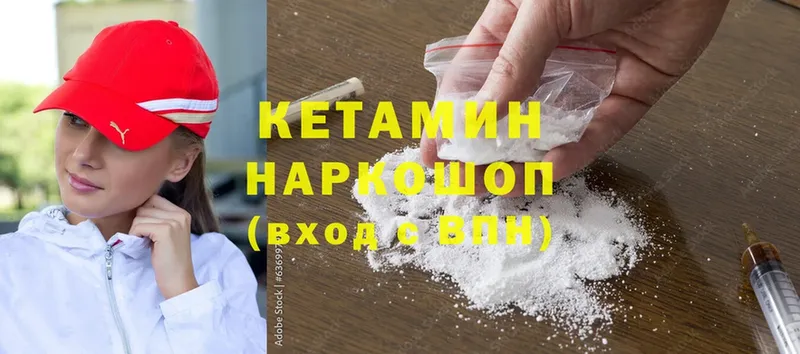 Кетамин ketamine  Североуральск 