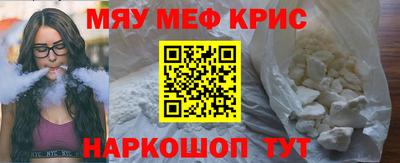 мефедрон Бийск