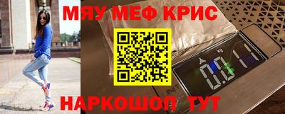 мефедрон Бийск