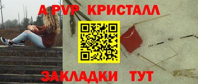 мефедрон Бийск
