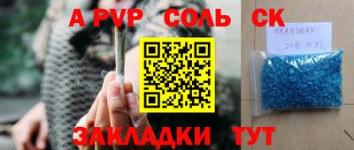мефедрон Бийск