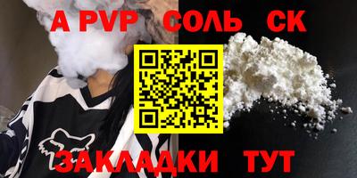 мефедрон Бийск