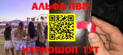 мефедрон Бийск