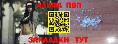 мефедрон Бийск