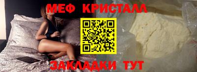 мефедрон Бийск