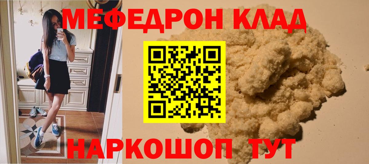 МЕФ мяу мяу  МЯУ-МЯУ 4 MMC  Североуральск  МЕФ  Вход с VPN 