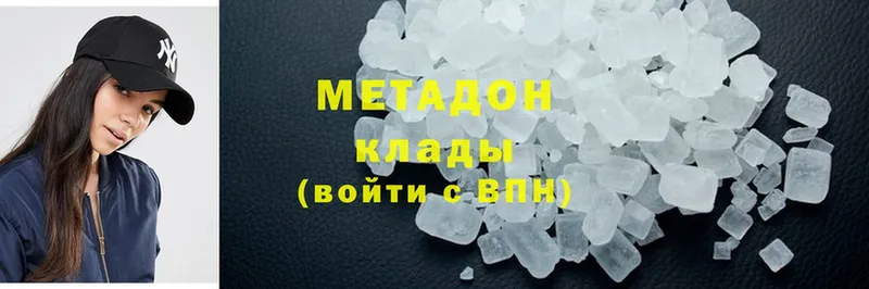 ОМГ ОМГ   Североуральск  МЕТАДОН methadone  что такое  