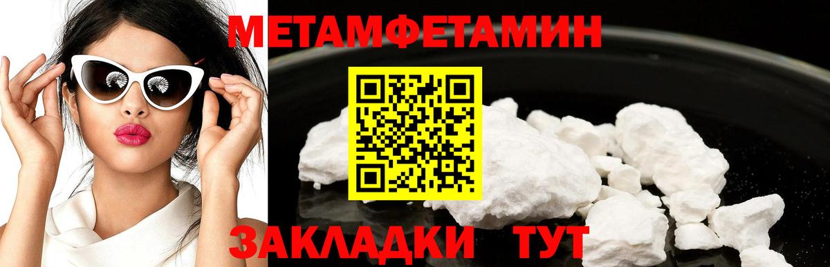 Первитин винт Североуральск