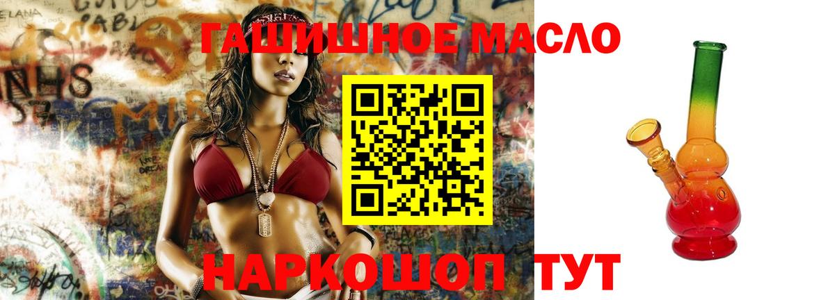 Дистиллят ТГК гашишное масло Североуральск